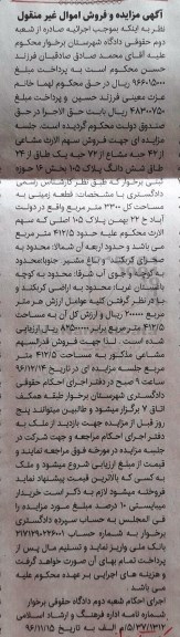 مزایده,مزایده قطعه زمینی مساحت 3300مترمربع