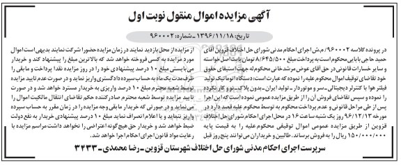 مزایده,مزایده دستگاه اتوماتیک تولید فیلتر هوا