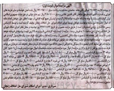 مزایده , مزایده شلوار کتان مردانه و ... 