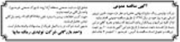 اگهی مناقصه , مناقصه تامین نیروی انسانی