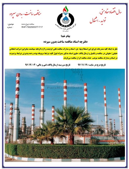 استعلام , استعلام ساخت چرخ دنده 