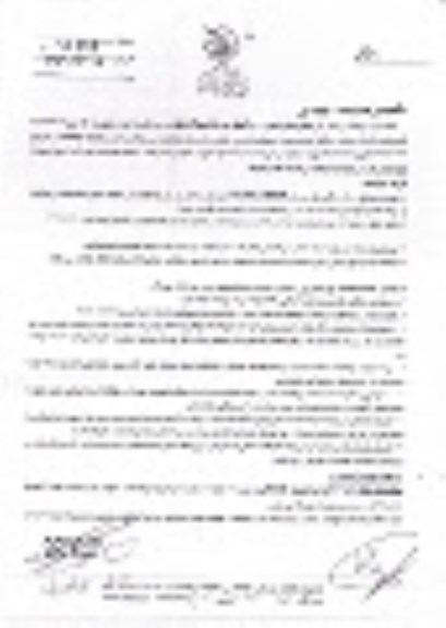 آگهی مزایده , مزایده واگذاری اجاره مغازه های شماره 1 و 2 واقع در بازارچه آزادگان
