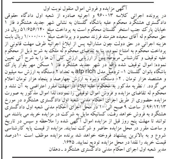 مزایده تردمیل و....