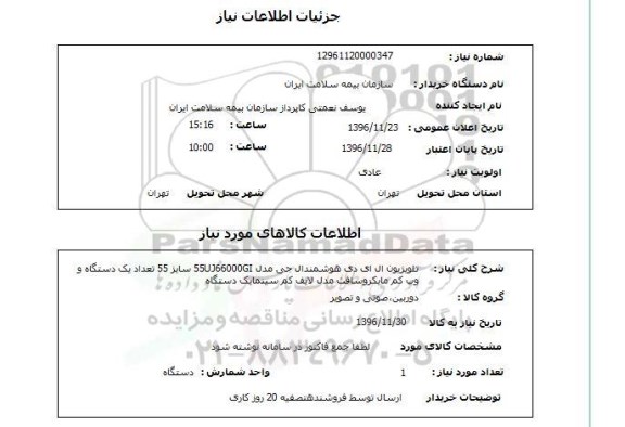 استعلام تلویزیون ال ای دی هوشمند ال جی و وب کم ...