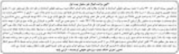 مزایده,مزایده سه دانگ یک واحد مغازه مساحت 26.65متر
