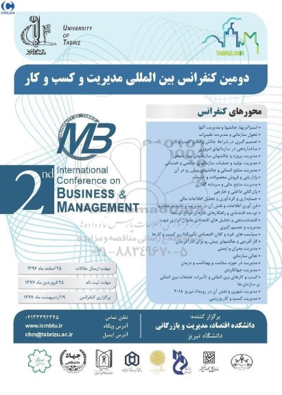 دومین کنفرانس بین المللی مدیریت و کسب کار
