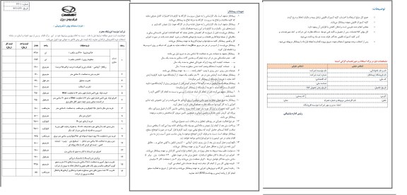استعلام ,استعلام خاکبرداری و ...