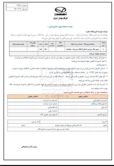 استعلام,استعلام سینی سلف سرویس استیل ...