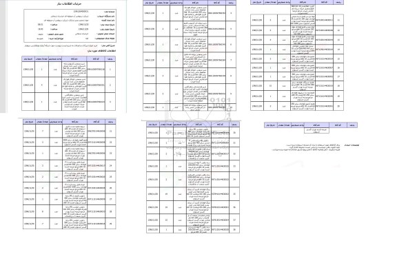 استعلام ,استعلام شیر صنعتی کشویی زبانه لاستیکی 