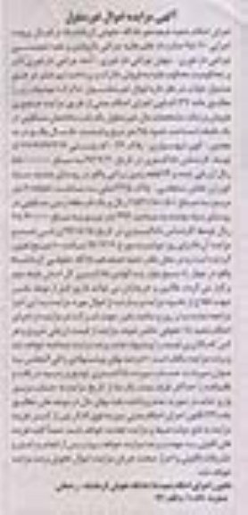 مزایده,مزایده ساختمان مسکونی یک طبقه مساحت 95متر