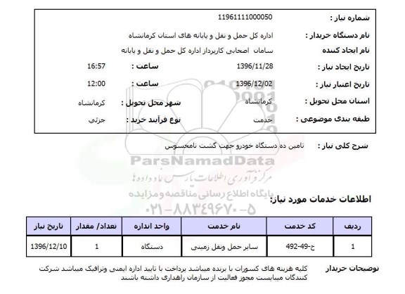  استعلام ,استعلام خودرو ...
