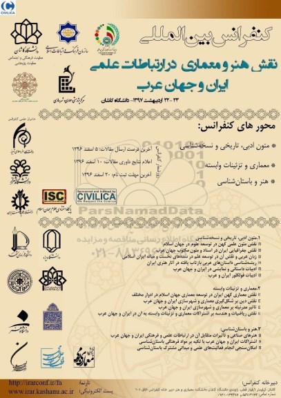اولین همایش ملی دانشگاه ، صلح و توسعه