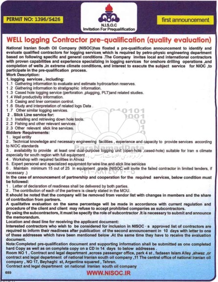 مناقصه WELL logging Contractor pre- qualification