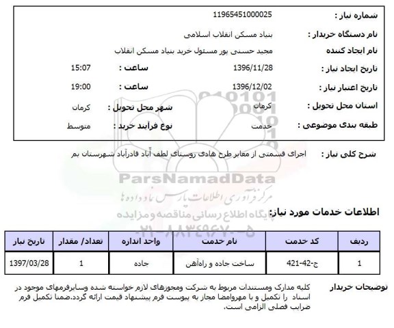 استعلام ,استعلام طرح هادی ...