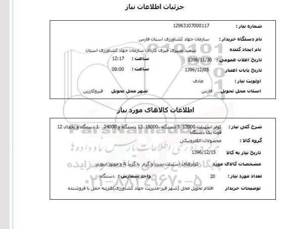 استعلام, استعلام کولر اسپیلت