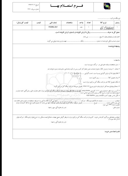 استعلام, استعلام ​پمپ هیدرولیکی کامل ENERPAC مدل ZU4
