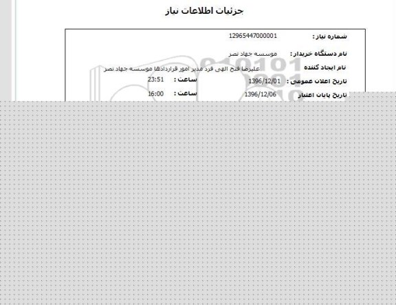 استعلام, استعلام فلشینگ جت نیمه اتوماتیک مدل سینور