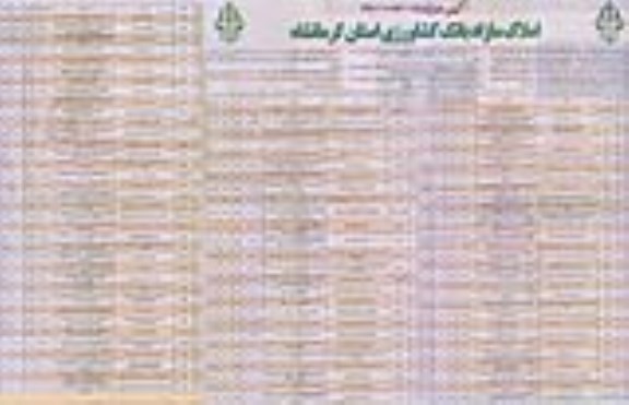 مزایده,مزایده واگذاری املاک مازاد بر نیاز نقد اقساط نوبت دوم 