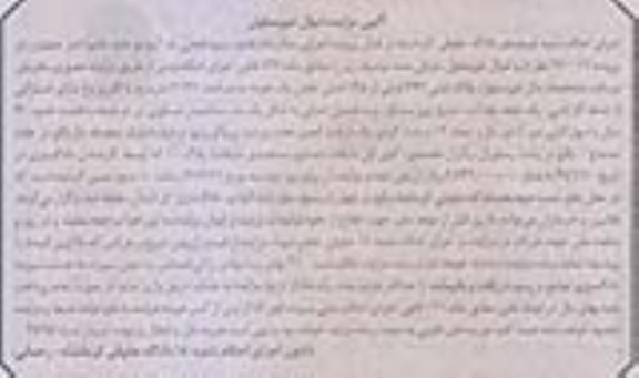 مزایده,مزایده پلاک ثبتی مساحت 3137متر