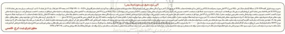 مزایده,مزایده آپارتمان مساحت 93.65متر