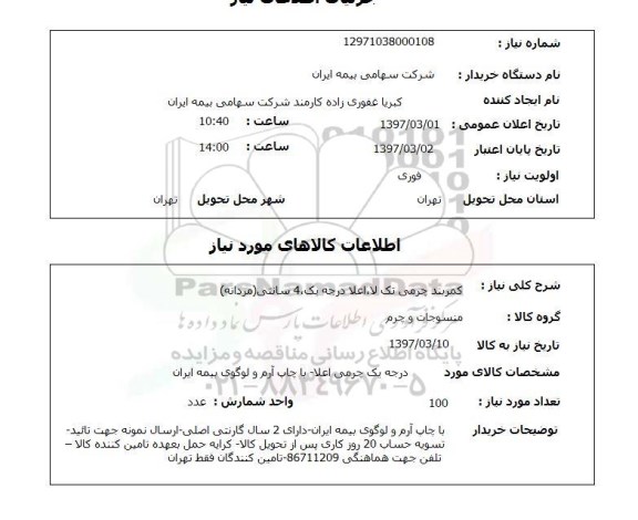 استعلام, کمربند چرمی تک لا، اعلا درجه یک، 4 سانتی ..
