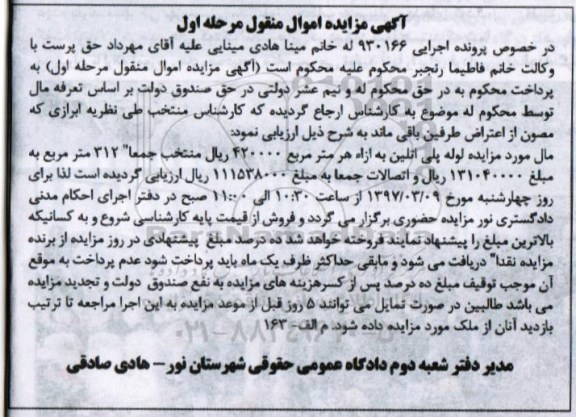 مزایده, مزایده لوله پلی اتیلن