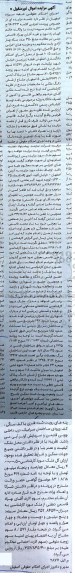 مزایده, مزایده ملک ساختمانی مسکونی زیربنای 242متر 