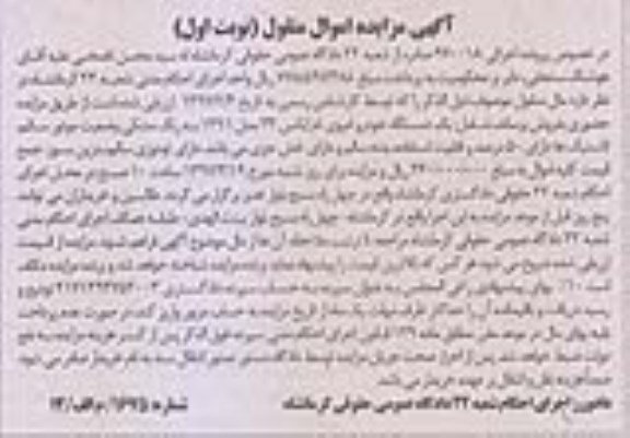مزایده,مزایده یک دستگاه خودرو ام وی ام ایکس 33