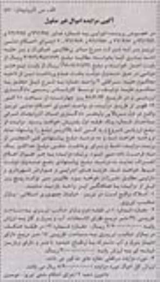 مزایده,مزایده سرقفلی دو واحد مغازه مساحت 14 و34متر