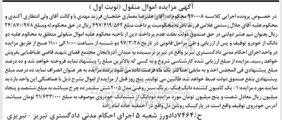 مزایده,مزایده یک کامیون کشنده دانگ فنگ