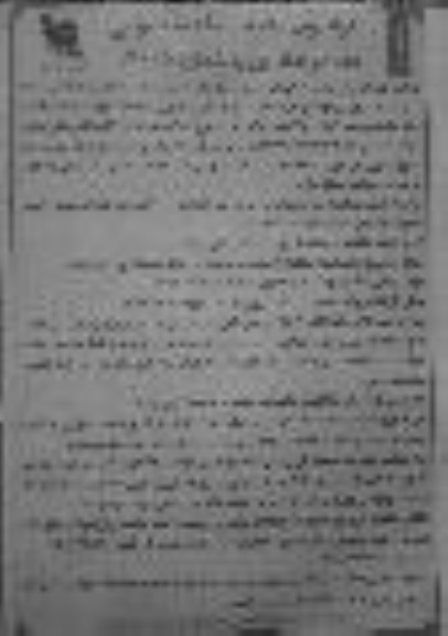 فراخوان تجدید مناقصه عمومی یک مرحله ای,فراخوان تهیه تجهیزات و اجرای خط انتقال برق ...  نوبت دوم