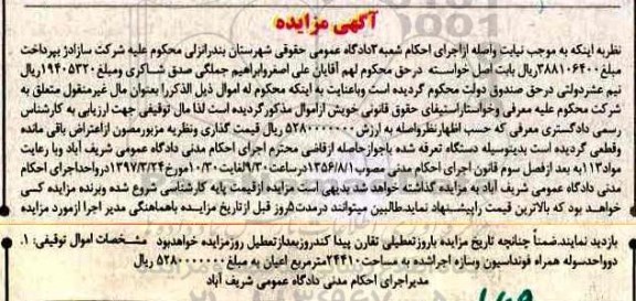 مزایده,مزایده دو واحد سوله به همراه فونداسیون