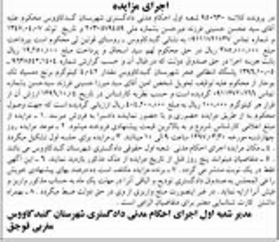 استعلام,استعلام برنج دم سیاه
