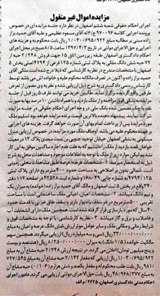مزایده,مزایده زمین مساحت 400 مترمربع