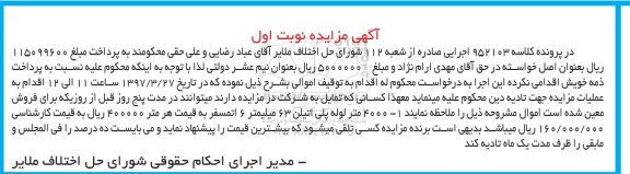 مزایده, مزایده لوله پلی اتیلن