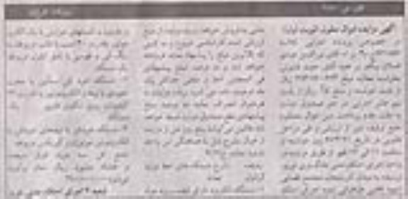 مزایده, مزایده دستگاه الکترود، دستگاه خرد کن...