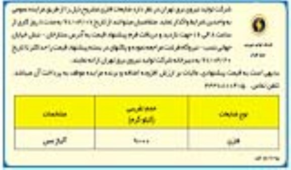 مزایده , مزایده فروش ضایعات فلزی