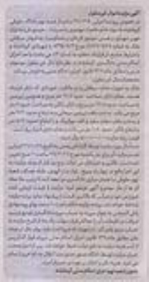 مزایده,مزایده ملک بصورت مغازه سرقفلی مساحت 12.5متر