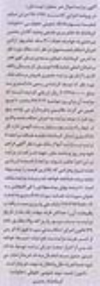 مزایده,مزایده ملک اموال غیرمنقول نوبت اول
