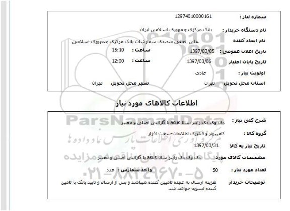استعلام, دی وی دی رایتر ساتا asus با گارانتی اصلی و معتبر 