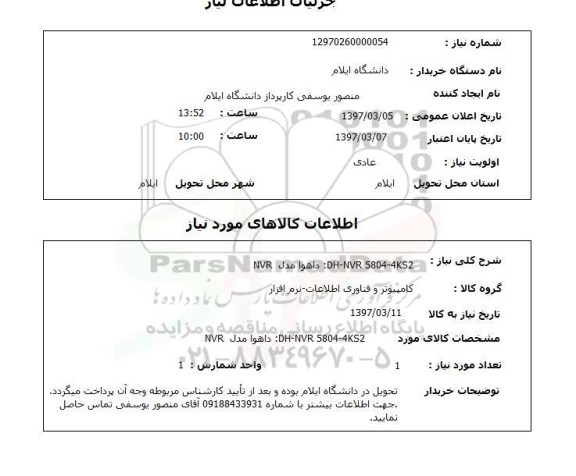 استعلام,  DH- NVR 5804 داهوا مدل NVR