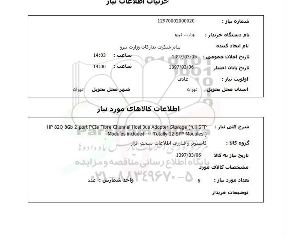استعلام,استعلام کامپیوتر