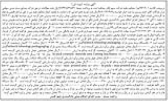 مزایده, مزایده دستگاه لب چسب کارتن...