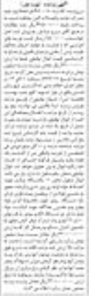 مزایده, مزایده یک دستگاه میکسر جهت اختلاط مواد اولیه پی وی سی و کربنات