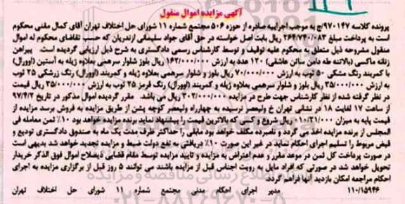 مزایده,مزایده پیراهن زنانه،بلوز شلوار سرهمی