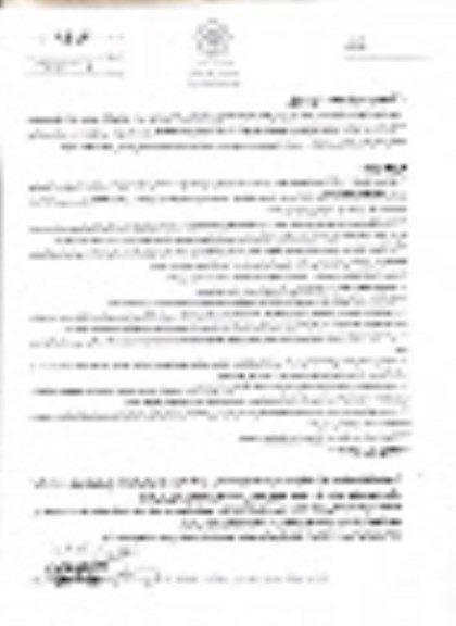آگهی مزایده , مزایده 8 غرفه واقع در پارک 