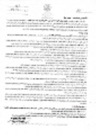 آگهی مزایده, مزایده اجاره یکباب منزل...