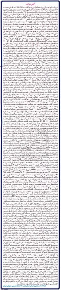 مزایده,مزایده پلاک ثبتی به شماره 3246 فرعی از 92 اصلی