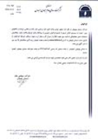 فراخوان, فراخوان مجهز نمودن واحدها به سیستم اعلان حریق