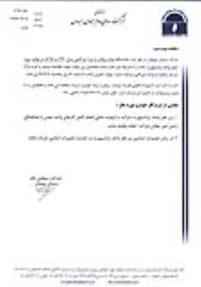 مناقصه, مناقصه وانت پیکاب- نوبت دوم 
